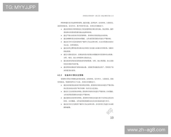 详解AG电子游艺官网的最新安全保障措施，确保每位玩家的资金与信息安全